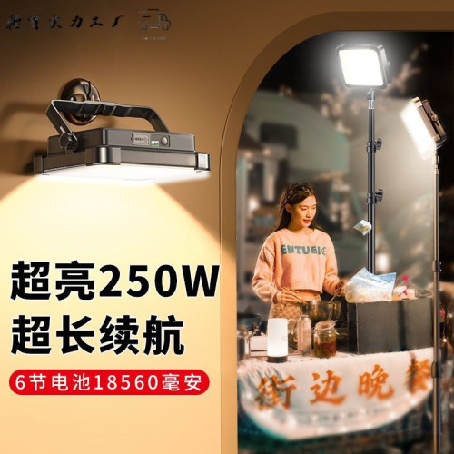 可攜式補光燈充電照明燈擺攤燈夜市地攤燈led燈戶外神器露營燈專用