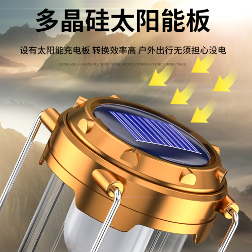 露營燈太陽能馬燈帳篷手提充電家用戶外多功能野營強光照明超亮掛
