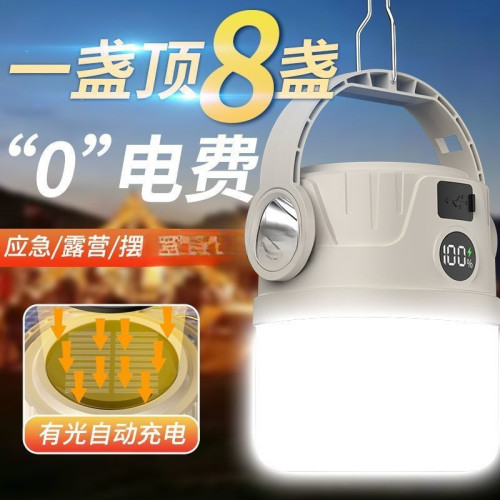 露營太陽能戶外充電超長續航應急燈野營帳篷擺攤充電式照明燈家用