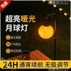 新款室內露營戶外照明充電掛燈超亮超長續航可攜式營地野營帳篷氛圍
