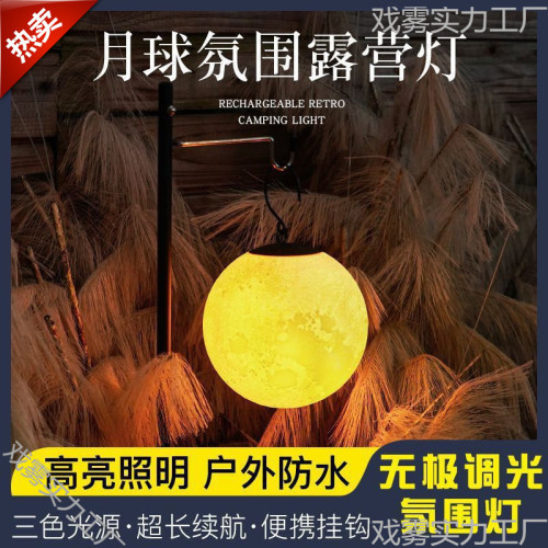 新款室內露營戶外照明充電掛燈超亮超長續航可攜式營地野營帳篷氛圍