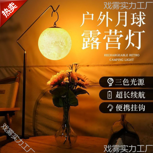 新款室內露營戶外照明充電掛燈超亮超長續航可攜式營地野營帳篷氛圍
