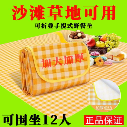 野餐墊防潮墊加厚戶外露營春遊布墊防水可折疊墊子可攜式野炊野餐布