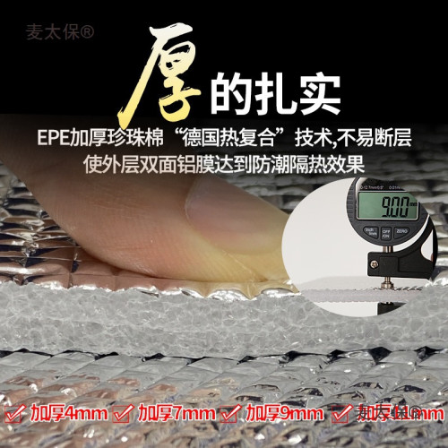 工地睡覺神器直接睡地上墊防潮建築工午休午睡專用墊加厚鋁麥太保