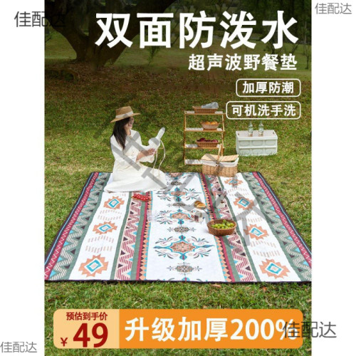 野餐墊牛津布防潮墊戶外露營兒童春遊草坪可攜式防水可機洗沙灘地布