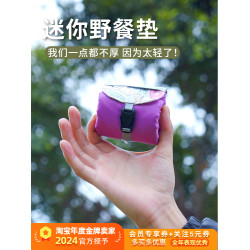 戶外可攜式野餐墊迷你防水防潮墊口袋沙灘墊坐墊露營地墊地布折疊小