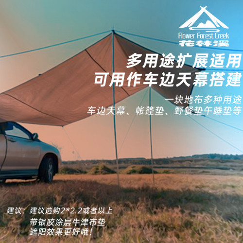 防潮墊戶外露營野外帳篷地墊地蓆地布隔潮牛津布墊子底部加厚