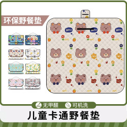 兒童春遊小號野餐墊嬰幼兒戶外小學生防潮墊迷你卡通防水露營墊子