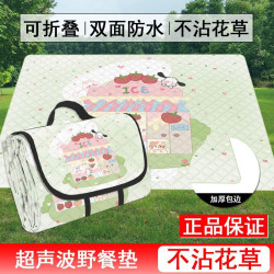 新客優惠加厚超音波野餐墊戶外春遊地墊野墊可攜式防水可折疊