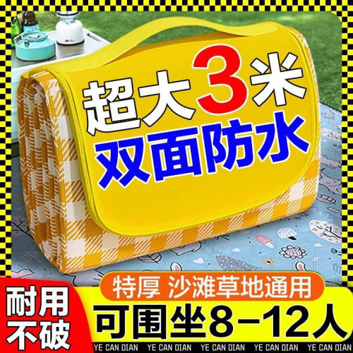 野餐墊防水加厚可攜式戶外旅遊露營野餐地墊坪春遊防潮沙灘墊子