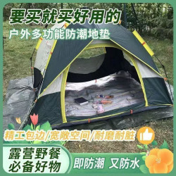 加厚雙面防潮地墊帳篷戶外露營野餐隔潮墊可攜式防潮墊四季通用