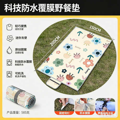 戶外可攜式貼膜迷你野餐墊口袋防水防潮沙灘墊折疊露營墊輕薄野餐墊
