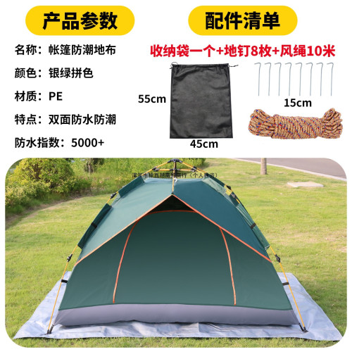 戶外露營防潮墊加厚地蓆防髒帳篷底部地布野餐墊子防水地墊睡墊無