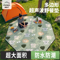 戶外八邊形露營野外新款隔涼隔熱地墊超音波野餐六角帳篷防潮墊