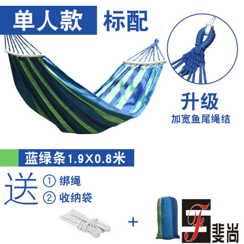吊床戶外裝備雙人吊床學生宿捨吊床帆布木棍網狀休閒吊床