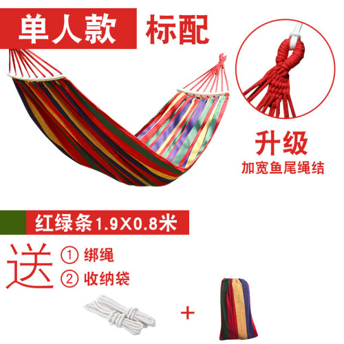 吊床戶外裝備雙人吊床學生宿捨吊床帆布木棍網狀休閒吊床