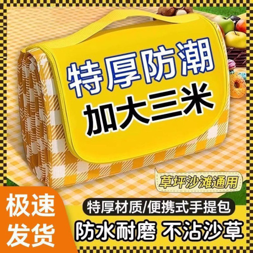 野餐墊防水加厚可攜式戶外防潮墊露營ins地墊草坪春遊沙灘野炊墊子