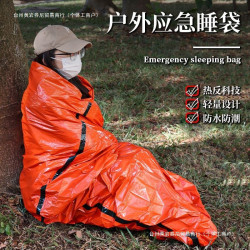 應急睡袋求生PE鋁膜 戶外保溫急救反光帳篷 防髒防潮墊卷尼無其他
