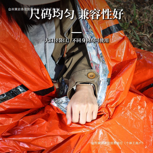 應急睡袋求生PE鋁膜 戶外保溫急救反光帳篷 防髒防潮墊卷尼無其他