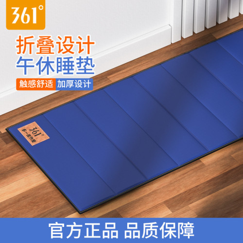 361°辦公室午休睡墊折疊睡墊睡覺單人可攜式打地鋪學生宿捨午休墊