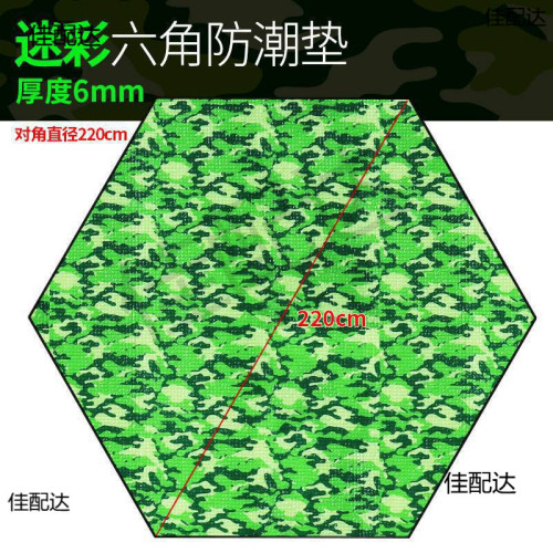 防水六角加厚底部蓆防潮墊內墊野餐鋁箔戶外露營帳篷雙面地墊鋁膜