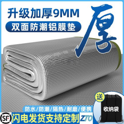 防潮墊戶外露營加厚帳篷用睡墊家用打地鋪床上用野餐隔潮墊子地墊
