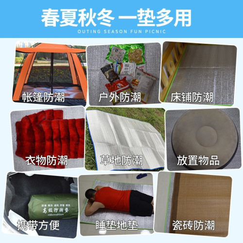 防潮墊戶外露營加厚帳篷用睡墊家用打地鋪床上用野餐隔潮墊子地墊