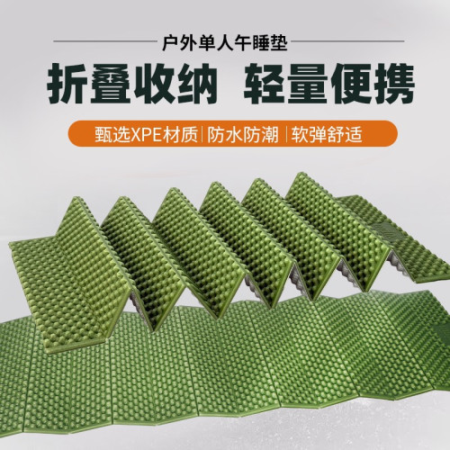xpe蛋巢墊午睡折疊墊加厚睡墊鋁膜野營蛋槽墊旅遊可攜式單人野餐墊