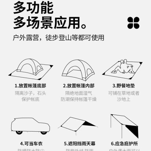 防潮墊戶外地墊露營加厚野餐帳篷野炊野外防水墊子可攜式地布地蓆
