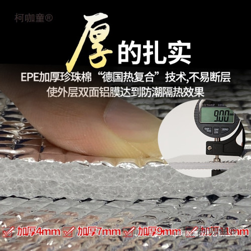 工地睡覺神器直接睡地上墊防潮建築工午休午睡專用墊加厚鋁麥太保