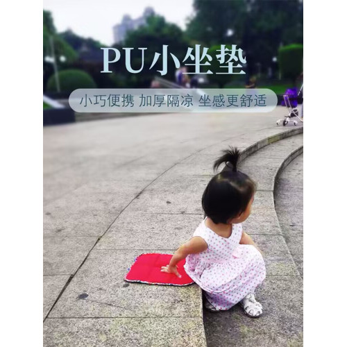 戶外加厚防水小坐墊 可攜式折疊防潮墊 老人地墊單人旅行隨身墊子無