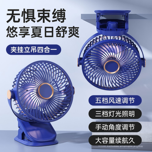 桌面風扇燈光夾子風扇學生宿捨家用夜燈辦公室桌面五檔大風力帶燈