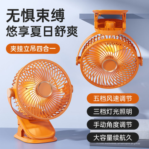 桌面風扇燈光夾子風扇學生宿捨家用夜燈辦公室桌面五檔大風力帶燈