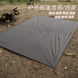露營戶外防潮加厚耐磨地布野餐墊防水地蓆保護帳篷底部防潮墊