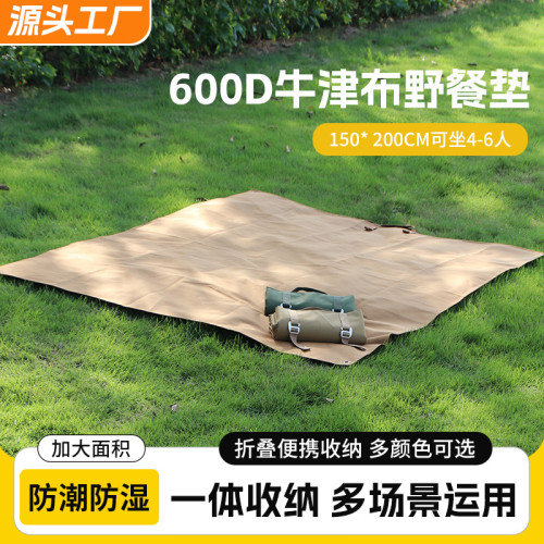帳蓬底部防水墊底托戶外露營防潮墊防水地蓆加厚牛津布墊折疊可攜式