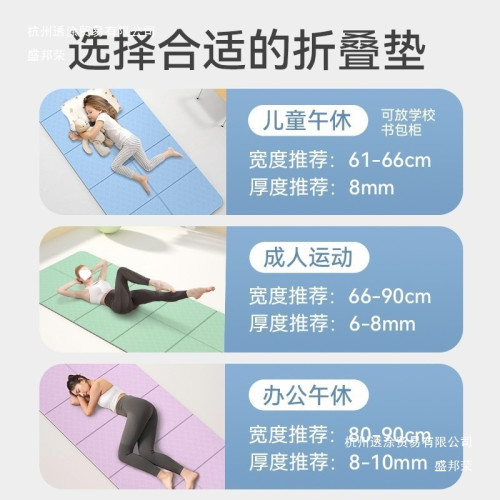 折疊瑜珈墊小學生瑜珈墊學生午睡可攜式可折疊瑜珈墊加厚戶外睡墊無