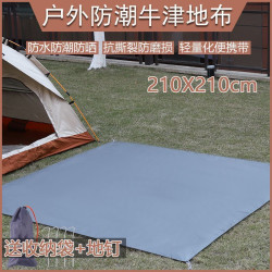 P5H【店鋪】210x210戶外露營帳篷專用地布地墊防潮墊野餐春遊