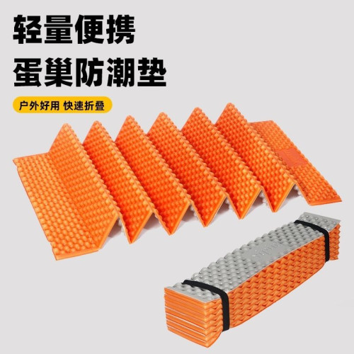 蛋巢戶外折疊防潮墊鋁膜露營單人加厚帳篷學生午睡午休可攜式蛋槽