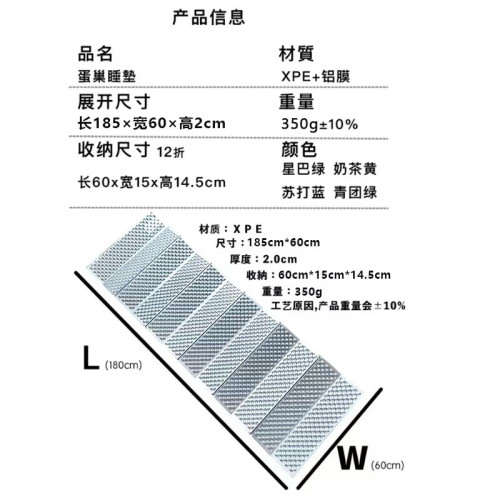 覆鋁膜蛋槽墊野營墊 折疊午睡墊蛋巢墊 戶外加厚防潮墊