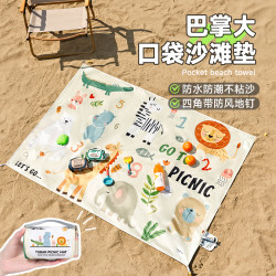 可攜式野餐墊沙灘墊迷你海邊露營加厚防潮布防水口戶外地墊子