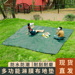 淋膜防潮墊露營加厚野餐地墊郊遊戶外防水墊春遊草地沙灘墊