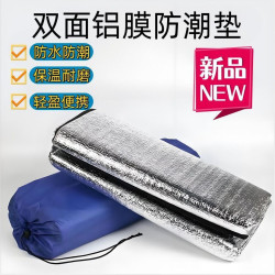 雙面鋁膜防潮墊可攜式加厚防潮墊野餐墊學生宿捨床墊帳篷野營地墊