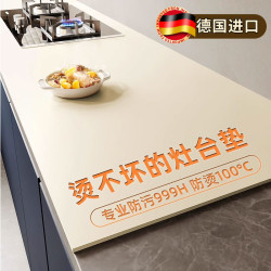 廚房灶台台面保護墊防水防油防燙耐高溫廚房防髒隔熱廚櫃桌墊