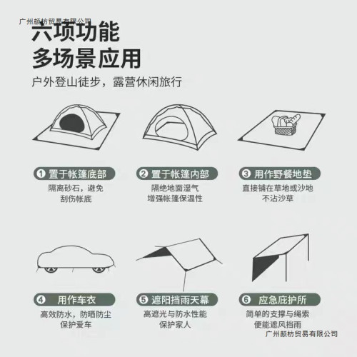 戶外地布帳篷地蓆露營地墊加厚防潮墊耐磨防潮加厚休閒野餐墊擺攤