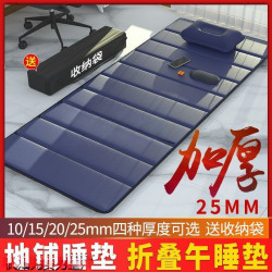 辦公室睡覺睡墊打地鋪午休折疊墊子單人可攜式戶外家用