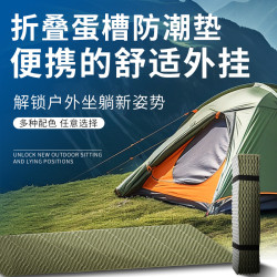 XPE 戶外防潮墊野餐墊加厚帶鋁模野營墊蛋巢墊蛋槽墊
