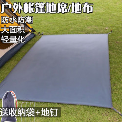 防潮墊戶外露營野外帳篷地墊地蓆地布隔潮牛津布墊子底部加厚