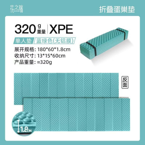 XPE加厚午睡墊單人保溫地墊蛋巢折疊泡沫防潮墊蜂巢墊R2.1