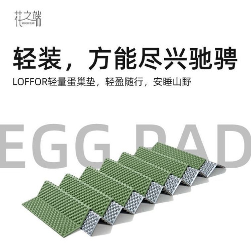 XPE加厚午睡墊單人保溫地墊蛋巢折疊泡沫防潮墊蜂巢墊R2.1