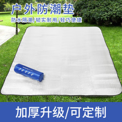 戶外防潮墊露營加厚帳篷用睡墊家用打地鋪床上用野餐隔潮墊子地墊